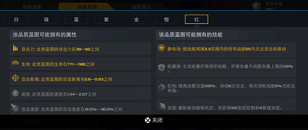 末日远征蓝图攻略（怎么可以错过） 第9张
