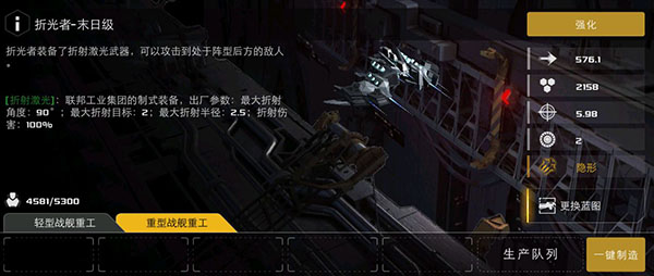 末日远征蓝图攻略（怎么可以错过） 第10张