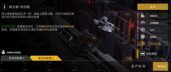 末日远征蓝图攻略（怎么可以错过） 第12张