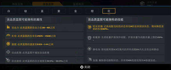 末日远征蓝图攻略（怎么可以错过） 第13张