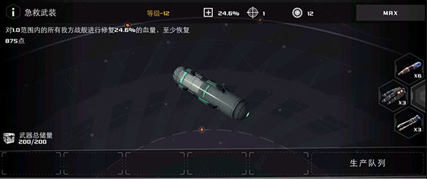 末日远征战术武器攻略（干货分享） 第3张