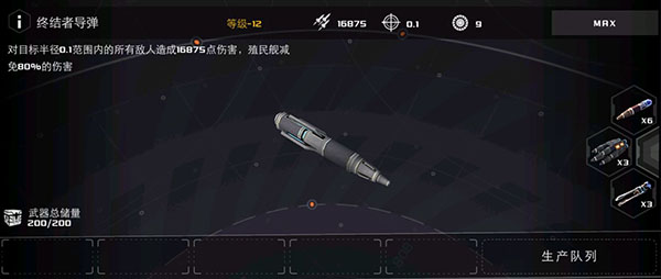 末日远征战术武器攻略（干货分享） 第2张