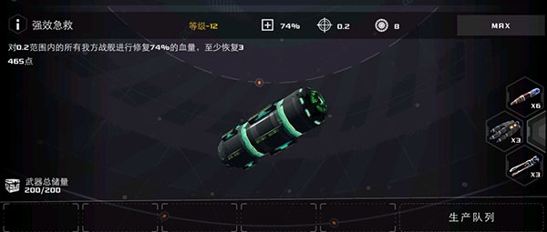 末日远征战术武器攻略（干货分享） 第7张