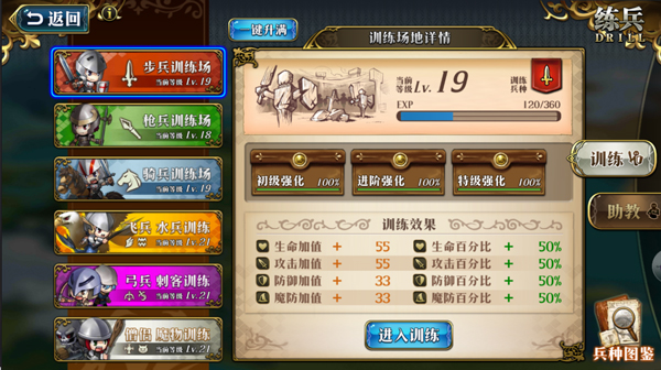 梦幻模拟战练兵场玩法介绍（学到了） 第3张