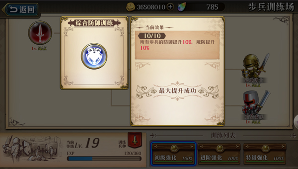 梦幻模拟战练兵场玩法介绍（学到了） 第4张