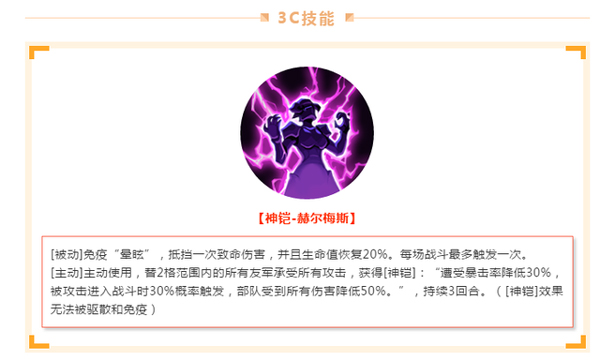 梦幻模拟战雅儿贝德技能介绍（全程干货） 第4张
