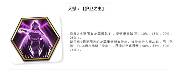 梦幻模拟战雅儿贝德技能介绍（全程干货） 第3张