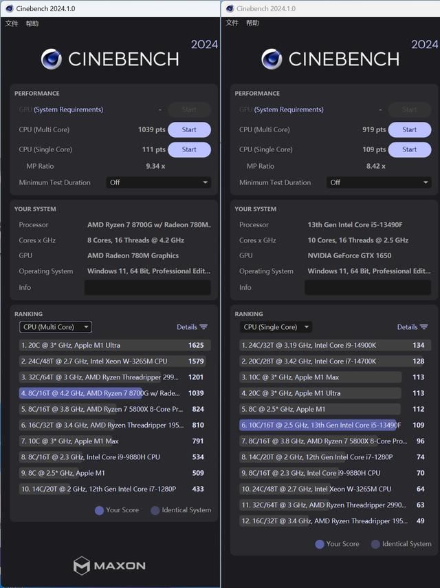 核显第一次干掉GTX 1650! AMD锐龙 7 8700G处理器首发评测 锐龙 8700G评测 第21张