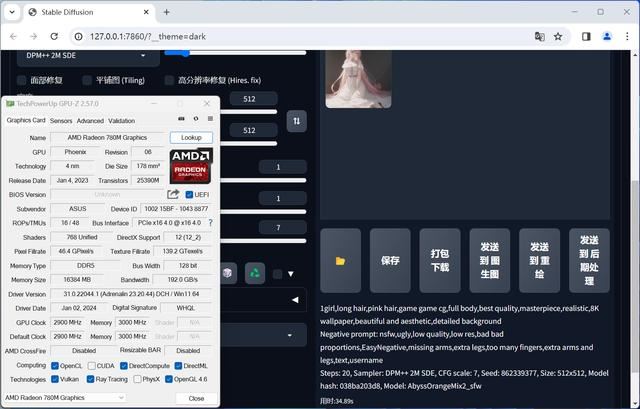 核显第一次干掉GTX 1650! AMD锐龙 7 8700G处理器首发评测 锐龙 8700G评测 第35张