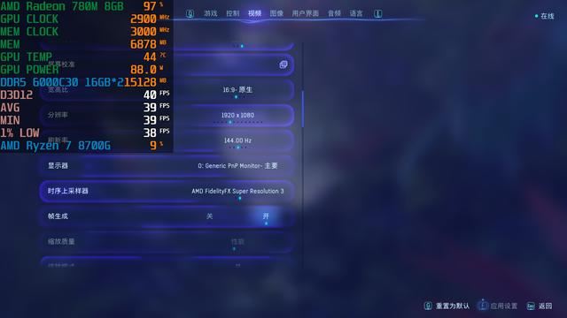 核显第一次干掉GTX 1650! AMD锐龙 7 8700G处理器首发评测 锐龙 8700G评测 第55张