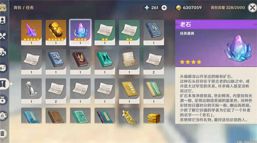 原神老石有什么用（干货满满） 第1张