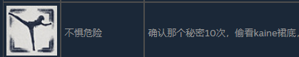 尼尔人工生命不惧危险成就完成方法（学到了吗） 第2张