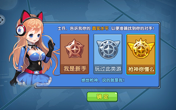 小小突击队快速入门（居然可以这样） 第1张