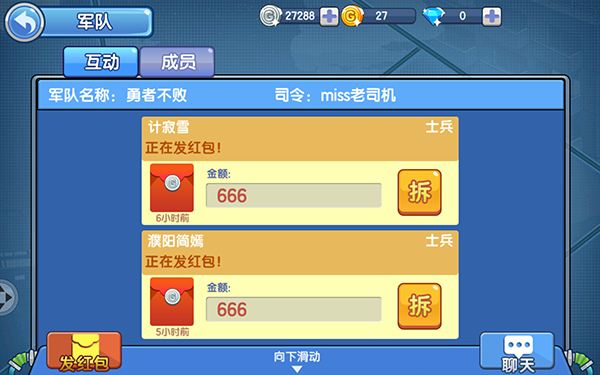 小小突击队快速入门（居然可以这样） 第8张