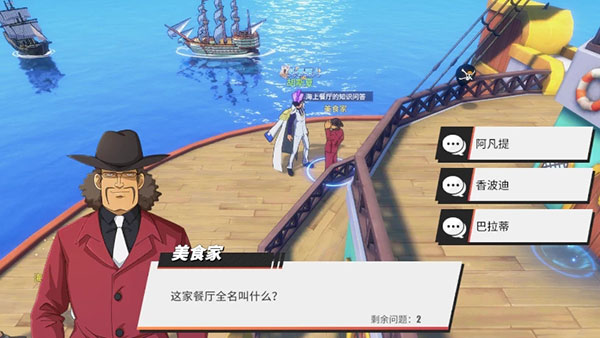 航海王热血航线海上餐厅探索攻略（这都可以？） 第2张