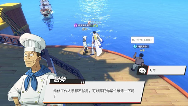 航海王热血航线海上餐厅探索攻略（这都可以？） 第3张