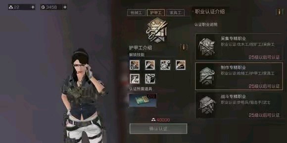 明日之后职业攻略大全（学到了） 第9张