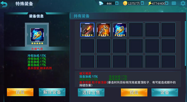 奥特曼传奇英雄精英关卡（干货分享） 第6张