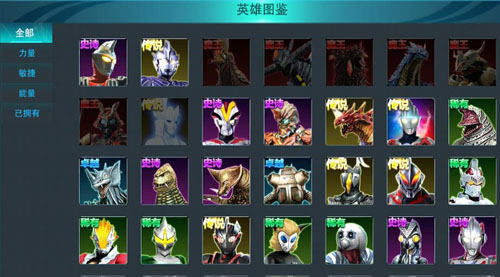 奥特曼传奇英雄英雄选择（一看就会） 第2张