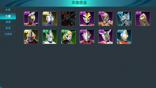 奥特曼传奇英雄英雄选择（一看就会） 第10张