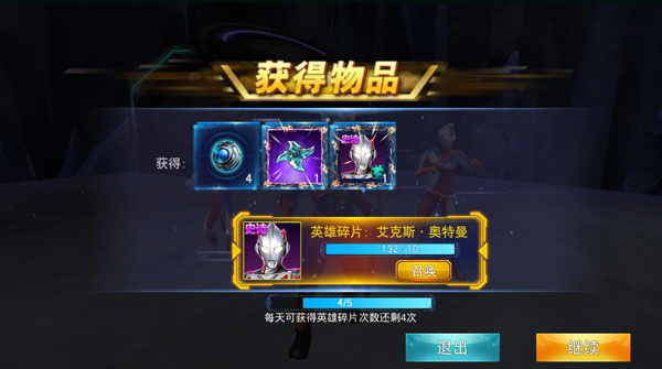 奥特曼传奇英雄第五章攻略（墙裂推荐） 第11张