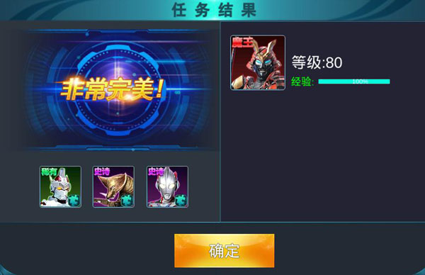 奥特曼传奇英雄第五章攻略（墙裂推荐） 第12张