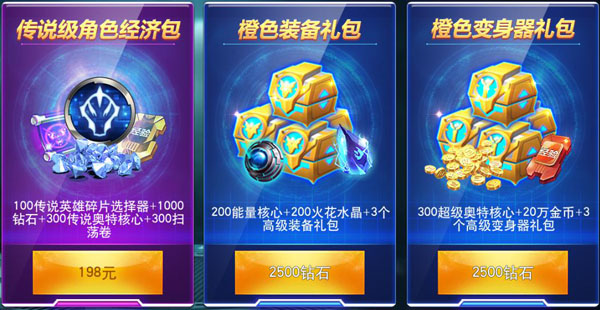奥特曼传奇英雄第五章攻略（墙裂推荐） 第13张