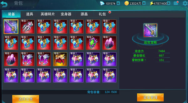 奥特曼传奇英雄彩装怎么获得（速看） 第2张