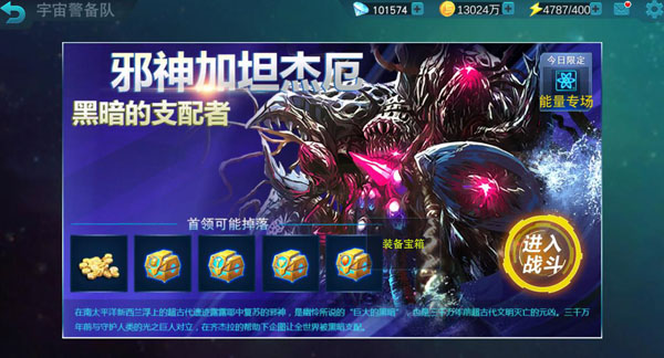 奥特曼传奇英雄彩装怎么获得（速看） 第3张