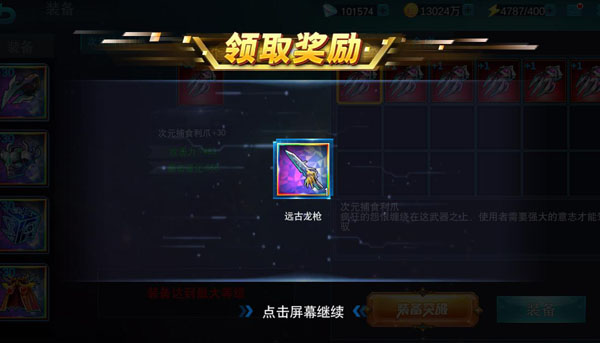 奥特曼传奇英雄彩装怎么获得（速看） 第6张