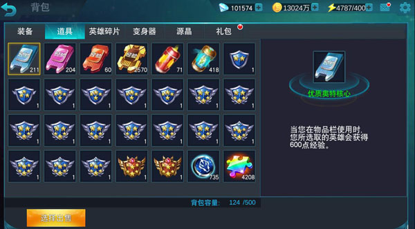 奥特曼传奇英雄彩装怎么获得（速看） 第8张