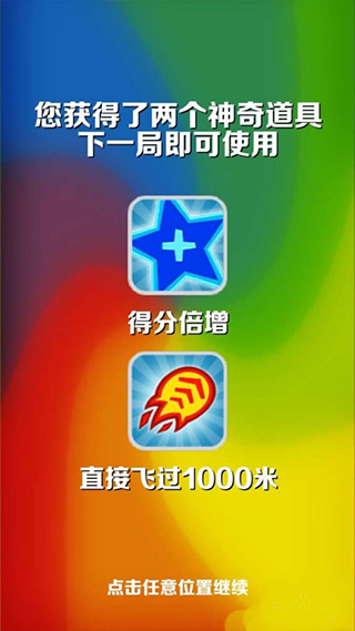 地铁跑酷高分技巧（难以置信） 第4张