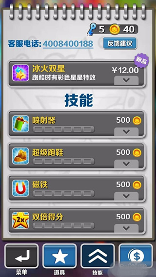 地铁跑酷高分技巧（难以置信） 第3张