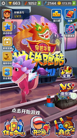 地铁跑酷道具大全（学到了吗） 第3张