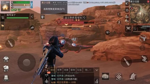 明日之后黄沙戈壁通关攻略（太疯狂了） 第14张