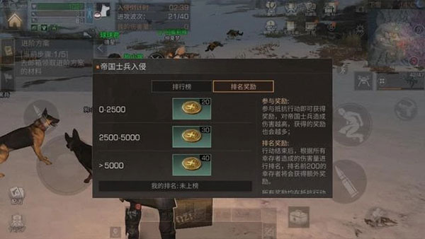 明日之后钢铁入侵玩法攻略（万万没想到） 第3张