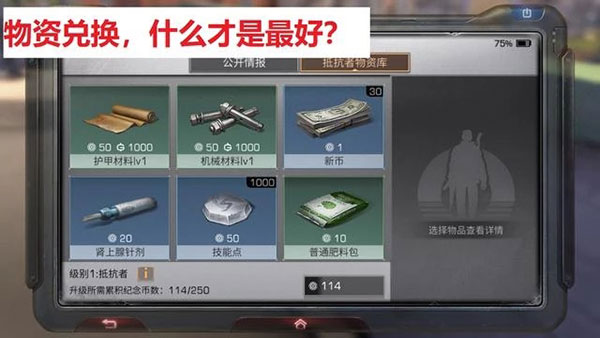 明日之后钢铁入侵玩法攻略（万万没想到） 第6张