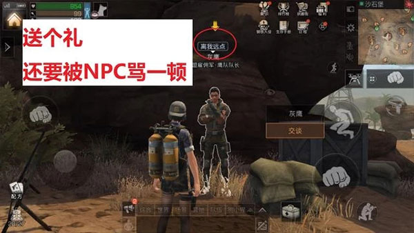 明日之后钢铁入侵玩法攻略（万万没想到） 第5张