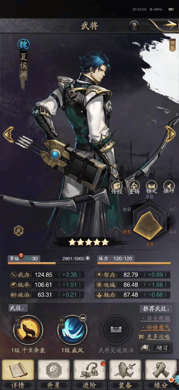 神将三国兵书怎么用（学到了吗） 第1张