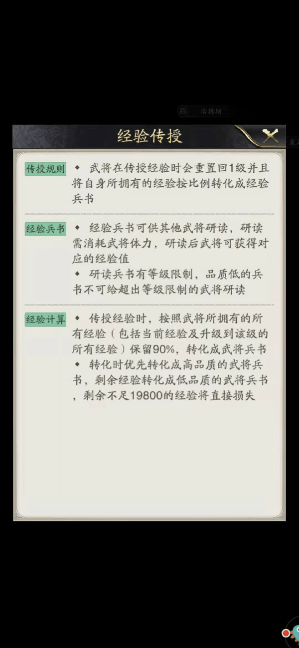 神将三国兵书怎么用（学到了吗） 第3张