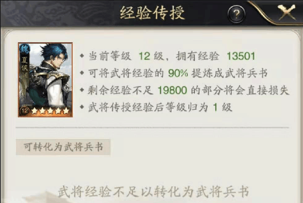 神将三国兵书怎么用（学到了吗） 第2张