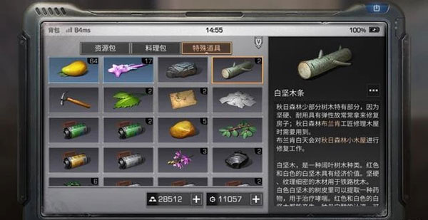 明日之后新币快速获取方法2021（干货分享） 第3张