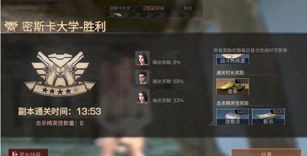 明日之后新币快速获取方法2021（干货分享） 第8张