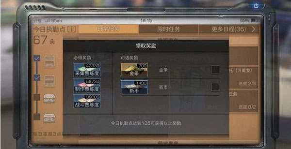 明日之后新币快速获取方法2021（干货分享） 第9张