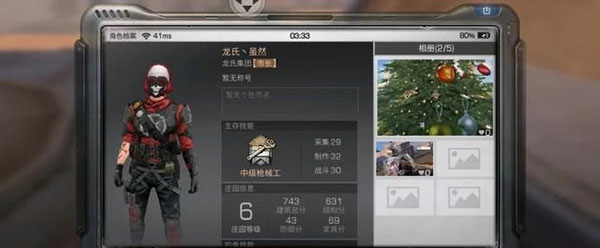 明日之后庄园升级攻略（这都可以？） 第4张