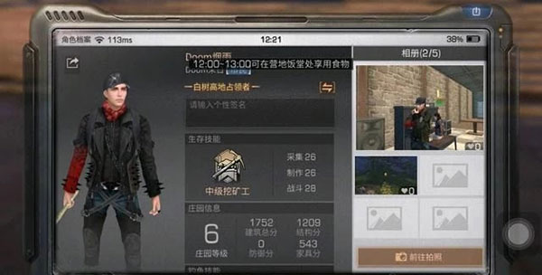 明日之后庄园升级攻略（这都可以？） 第6张