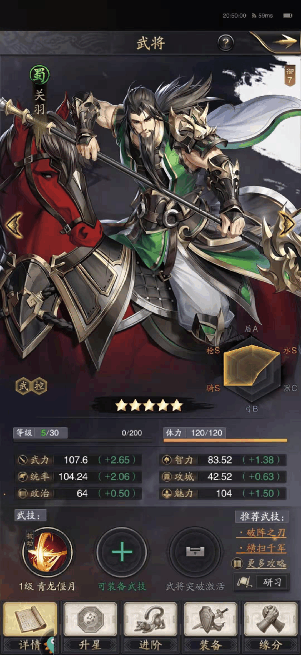 神将三国武将搭配详细（墙裂推荐） 第4张