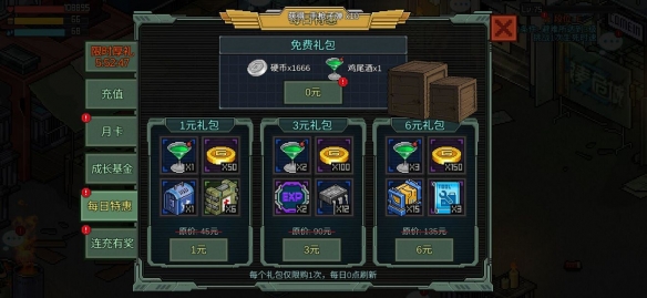 像素危城微氪玩法介绍（居然可以这样） 第2张