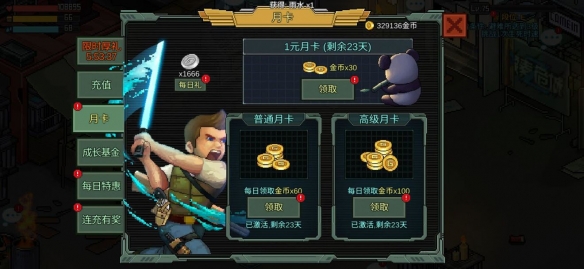 像素危城微氪玩法介绍（居然可以这样） 第3张