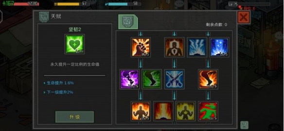 像素危城输出天赋加点推荐（真没想到） 第2张